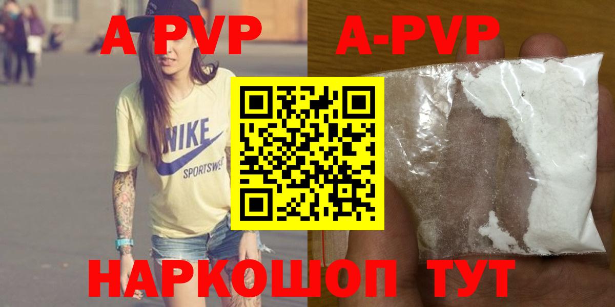 Кольчугино  APVP кристаллы  Alpha-PVP мука  Вход с VPN  A PVP  A-PVP VHQ 