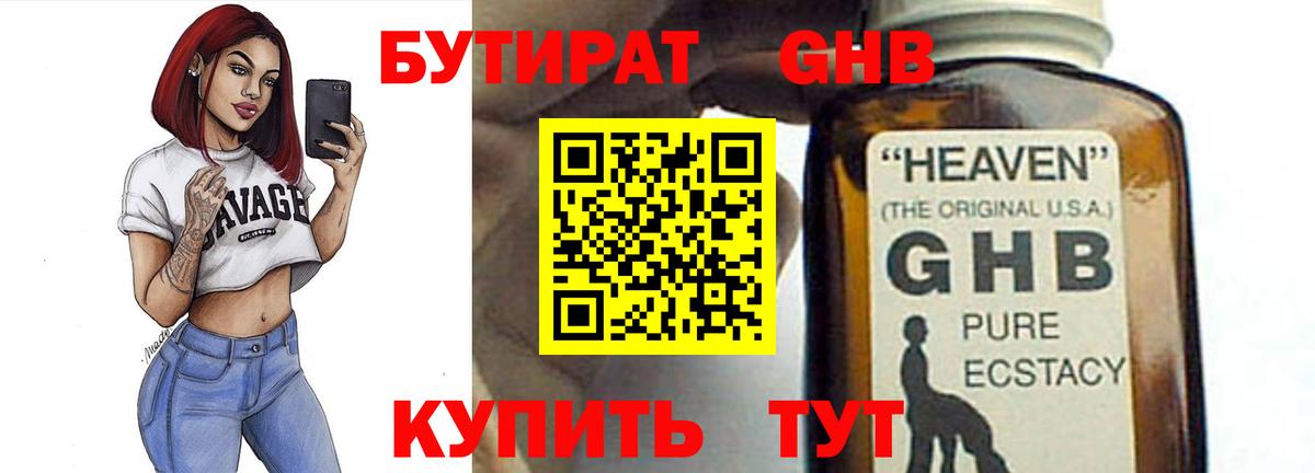 БУТИРАТ буратино Кольчугино