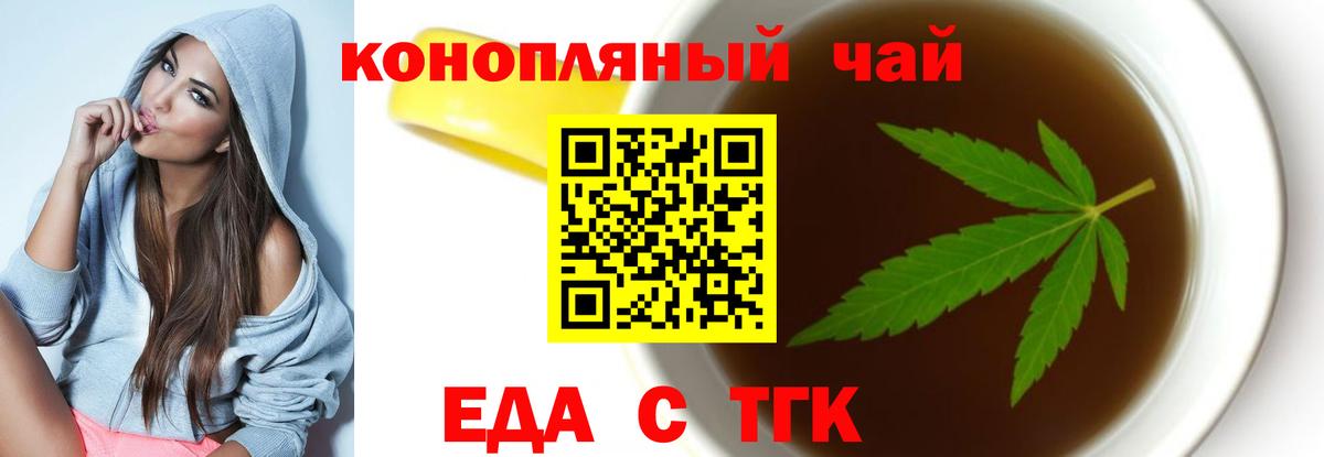 Кольчугино  Canna-Cookies конопля  Вход с VPN 