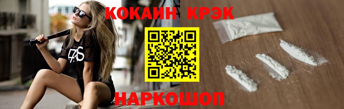 Кокаин Перу Кольчугино