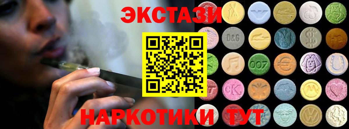 Ecstasy  Ecstasy Punisher  Вход с VPN  Кольчугино 