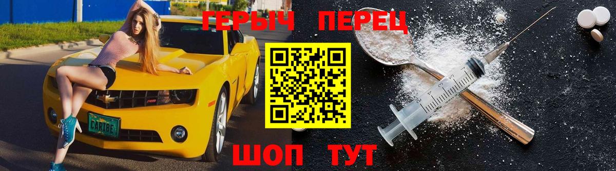 ГЕРОИН Heroin Кольчугино