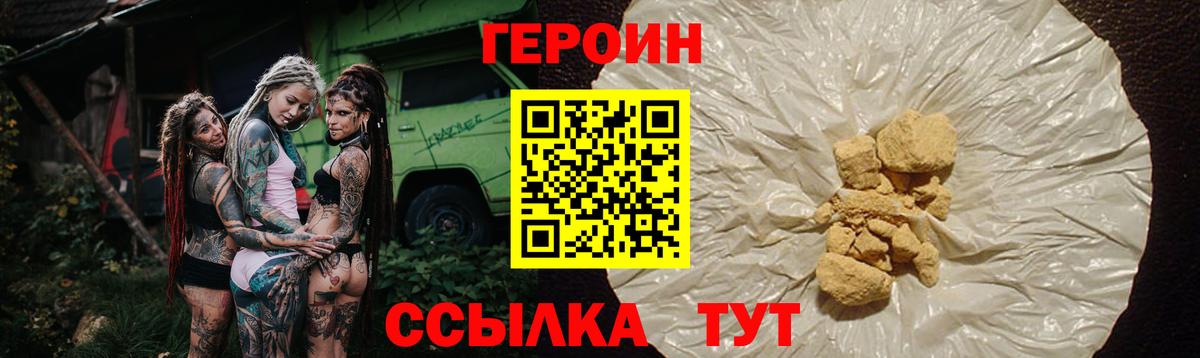 ГЕРОИН Афган  Вход с VPN  Кольчугино 