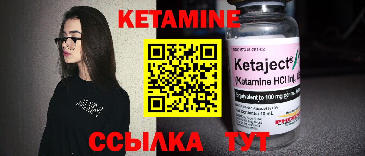 Кольчугино  Кетамин VHQ  гидра зеркало  Вход с VPN 