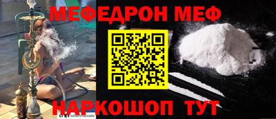 мефедрон VHQ Коммунар