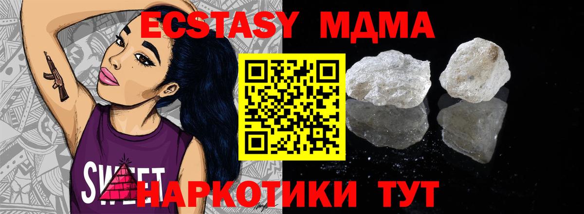 Кольчугино  МДМА Molly  Вход с VPN  МДМА  MDMA VHQ 