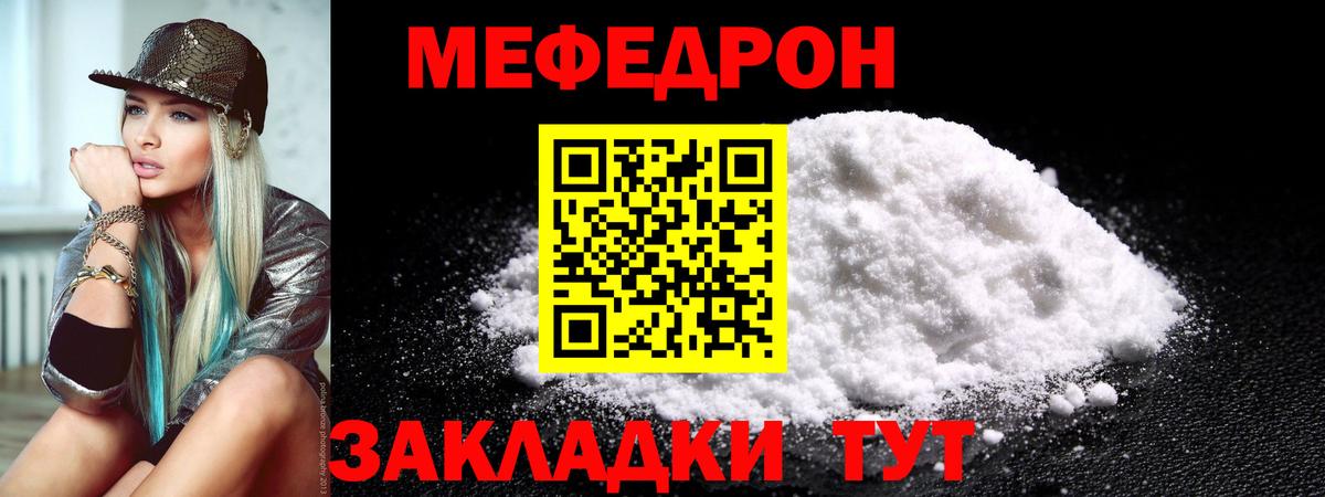 Меф кристаллы Кольчугино