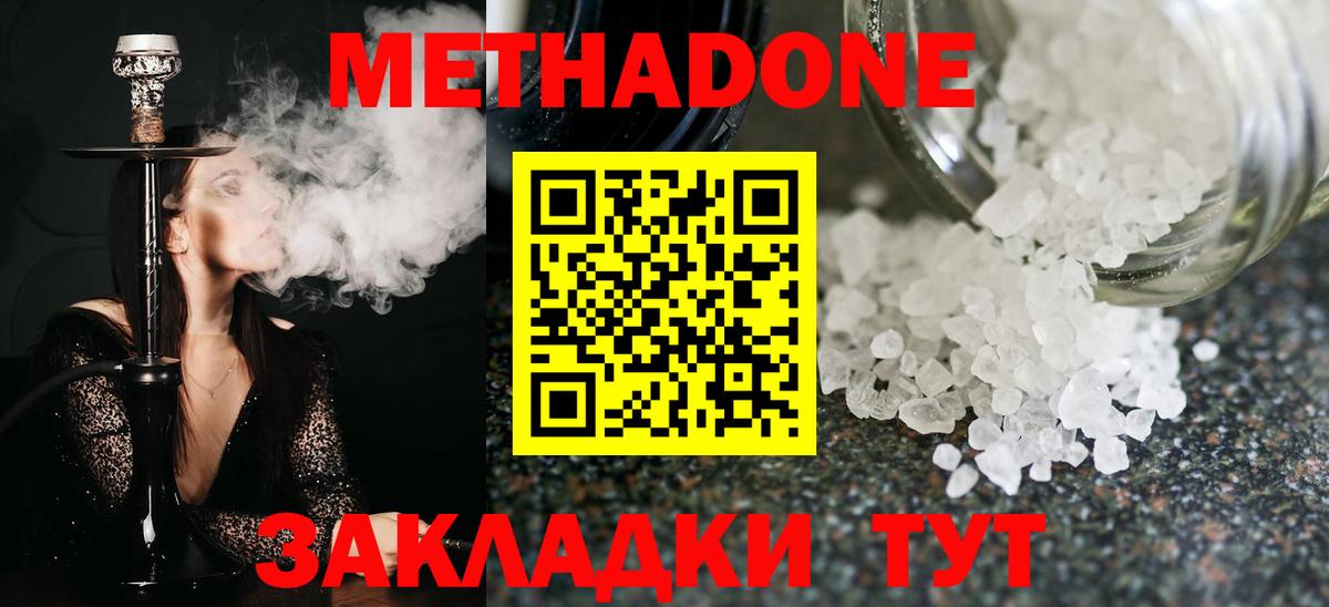 Кольчугино  Метадон methadone  блэк спрут ССЫЛКА  Вход с VPN 