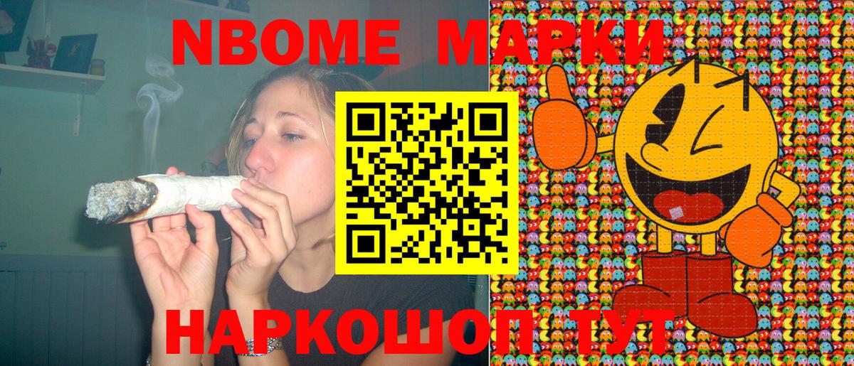 Кольчугино  Марки N-bome  Вход с VPN  Наркотические марки 1,5мг 